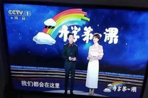 五星紅旗我為你自豪——宜黃三中組織學(xué)生觀看《開學(xué)第一課》