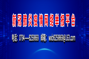 轉(zhuǎn)載：國(guó)務(wù)院發(fā)布關(guān)于中小學(xué)開(kāi)學(xué)的最新通知！